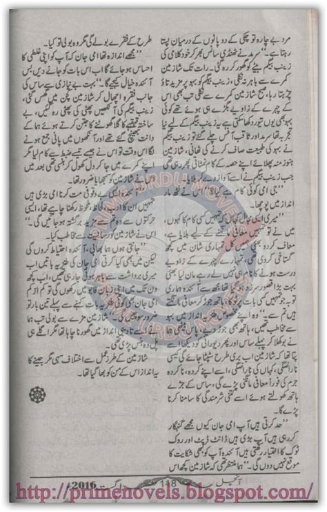 Novelplus is a mobile social reading application and creative. Free Urdu Digests: Nehla pe dehla novel by Rashida Riffat ...
