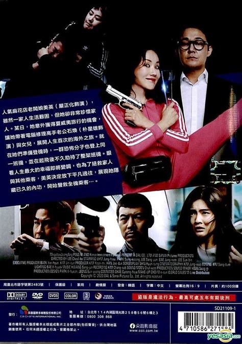 YESASIA: Ok! Madam (2019) (DVD) (Taiwan Version) DVD - Uhm Jung Hwa ...