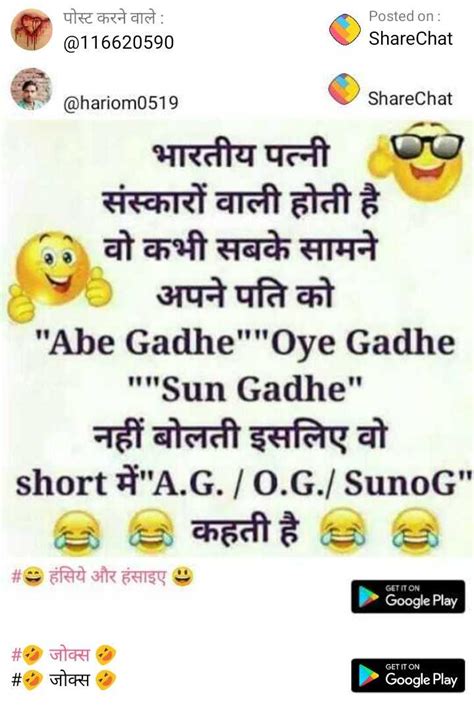 Funny jokes in hindi images 2020 download sharechat author: Pictures Status Funny Jokes In Hindi Images 2020 Download ...