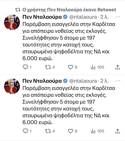 μικαέλα με το κάππα on twitter δεν πήρε το μεμο ο ισίδωρος ότι ήταν ζαίος και τα έσβησε ο