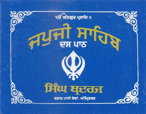 Japji Sahib Path Written In Punjabi Sbooklasem