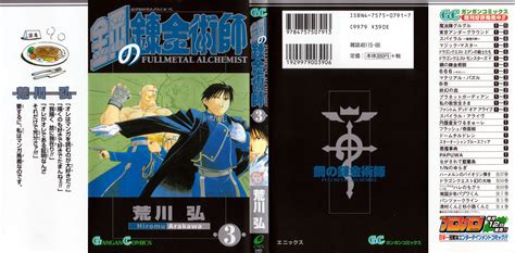 Fullmetal Alchemist Image By Arakawa Hiromu 190941 Zerochan Anime