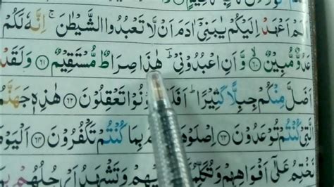 Surah Yaseen 60 62 Aayat Surah Yaseen Full Hd Text Learn Quran For