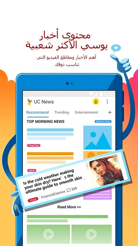 Uc browser (formerly known as ucweb) is a web and wap browser with fast speed and stable performance. UC Browser v12.12.8.1206 APK download, free Android Browser for Mobile built-in cloud ...