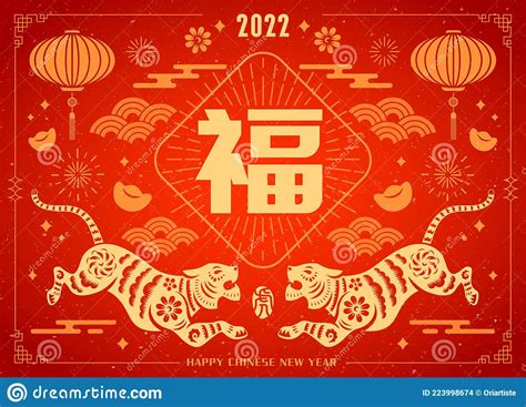 Happy Chinese New Year Year Of The Tiger Traditional Oriental