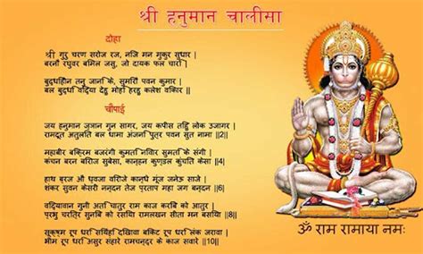It was composed by goswami tulsidas in praise of lord hanuman. हनुमान चालीसा: नित्य पाठ करिये और स्वयं महसूस करिये इसकी ...