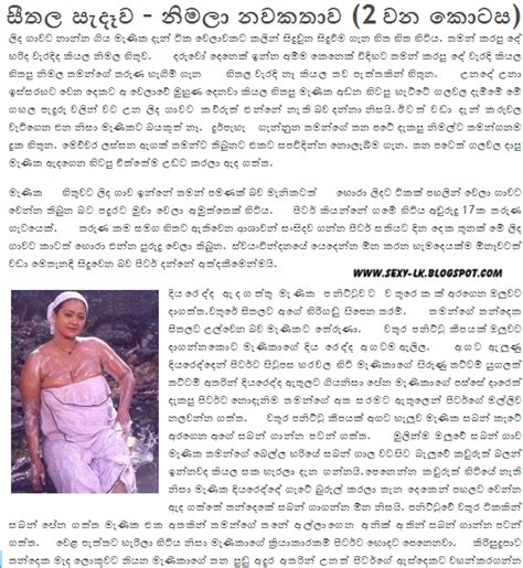 Appa Kade Wal Katha Sinhala Wela Katha Another Expireince 2
