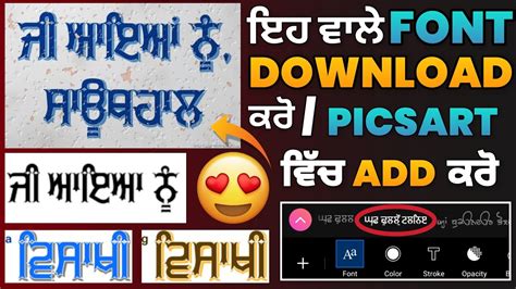 Best Punjabi Font Style Converter Free Download Typography Art Ideas
