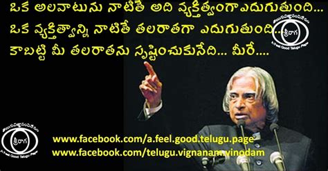 Check spelling or type a new query. best inspirational abdul kalam quotes images in telugu for ...