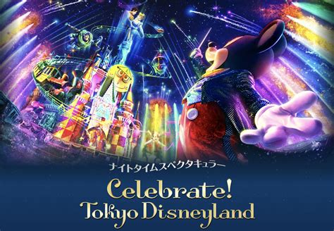 Disney And More Tokyo Disneyland New Nighttime