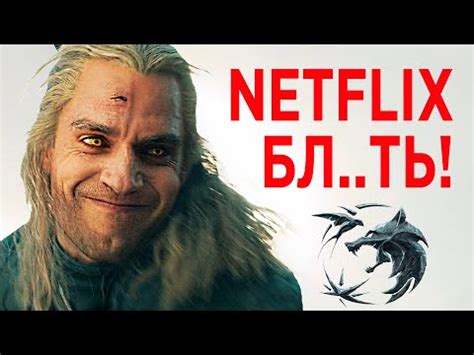 The Witcher Netflix Youtube