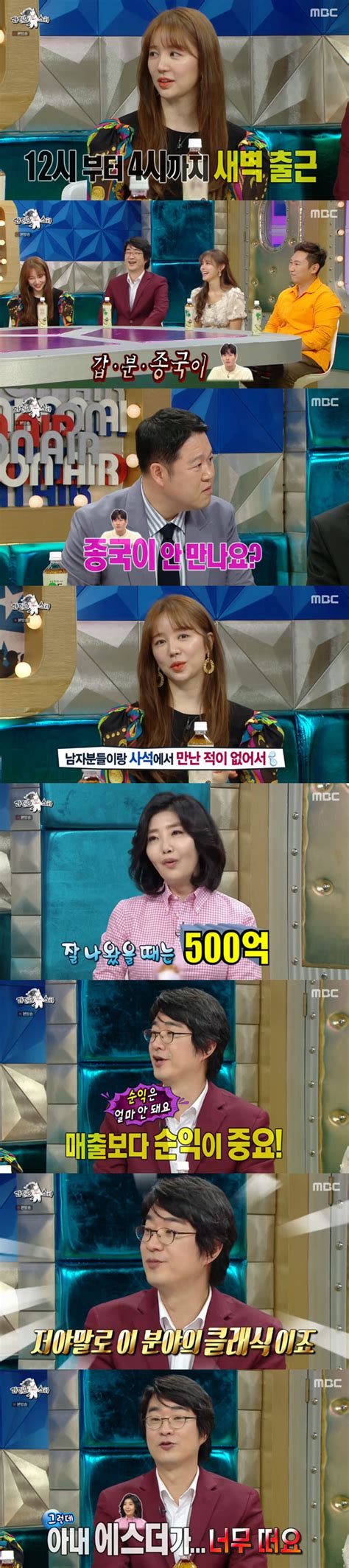 여에스더, 홍혜걸 부부 출연의학채널 비온뒤. 종합'라스' 윤은혜·홍혜걸·안현모·이승윤, 슬럼프·건강 ...