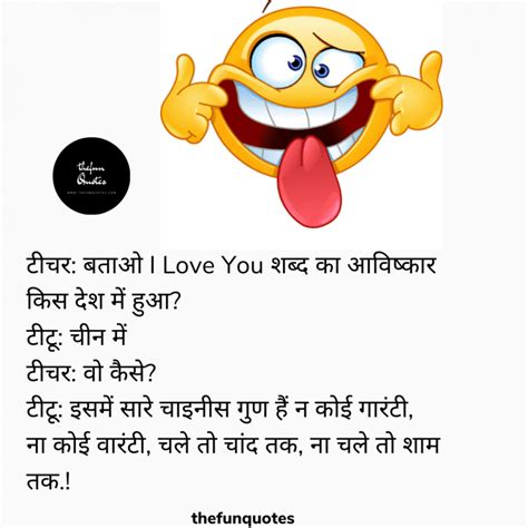 funny quotes in hindi with images thefunquotes