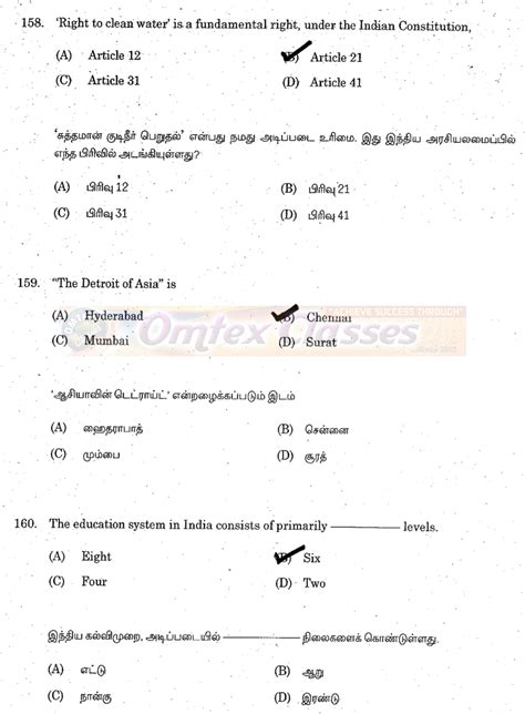 Ctet answer key paper 2 english paper 2 english language 1 for question # 93 (missed ) answer : Tamil Nadu Scholl and College Education Site. : General ...