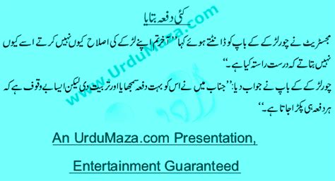 Download millions of videos online. Funny Urdu Jokes and Latifey: Urdu Meri Zaban