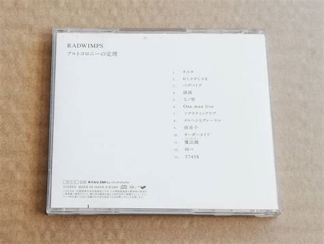 Radwimps アルトコロニーの定理 国内盤 ラッドウィンプスら｜売買されたオークション情報、yahooの商品情報をアーカイブ公開