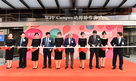 Wpp Campus Opens In Shanghai Marketing Interactive