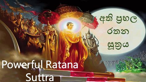 Rathana Sutraya රතන සූත්‍රය Seth Pirith With Powerful Blessing