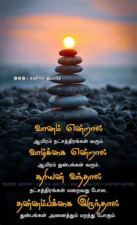 It is now one of the most popular quotes in malayalam cinema jayan's throne remains vacant and will forever be so. Pin by kavi on Motivational Quotes in Tamil | Good morning ...
