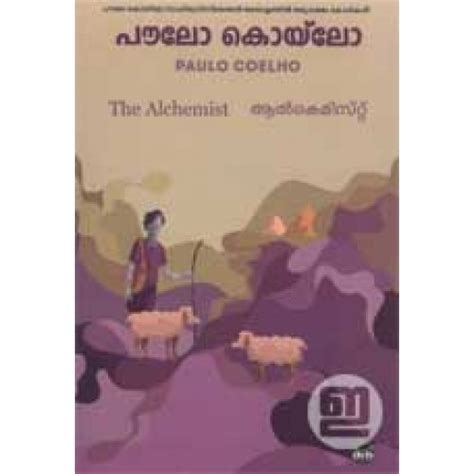Malayalam translation of the god of small things (1996), the debut novel of indian writer arundhati. Alchemist (Malayalam) @ indulekha.com