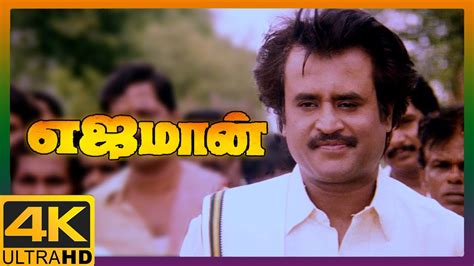 Yajaman Tamil Movie 4k Rajini Wins The Election Rajinikanth Meena