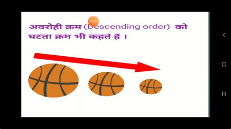 अवरोही क्रम, Descending order in hindi, math class 4th and 5th - YouTube