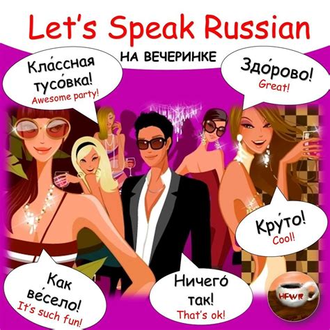 Pin By Catherine On Russian Language How To Speak Russian Learn To Speak Russian Russian