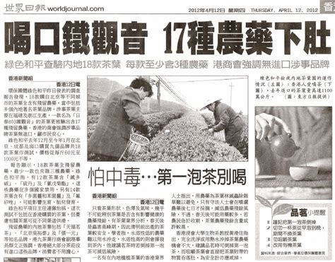 Founded in april 2009, the paper is one of the most dynamic players among chinese media, and has rapidly become the major english newspaper in the nation. water - Is it necessary to rinse Chinese or other tea ...