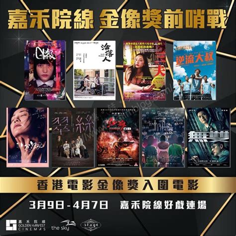 嘉禾院線4月呈獻 時代雜誌評為有史而來百大好片之一 鬼才導演昆頓塔倫天奴鉅作 《危險人物》25週年經典重映 嘉禾院線「細味經典 something timeless」系列繼大受歡迎的頭炮《2001太空漫遊》數碼修復版本後，馬不停蹄為全港影迷帶來更多永. 「嘉禾院線金像獎前哨戰」今起開售 | 講。鏟。片