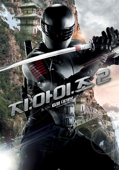 Дуэйн джонсон, эдрианн палики, брюс уиллис и др. G.I. Joe : Conspiration - Film 2013 | Cinéhorizons