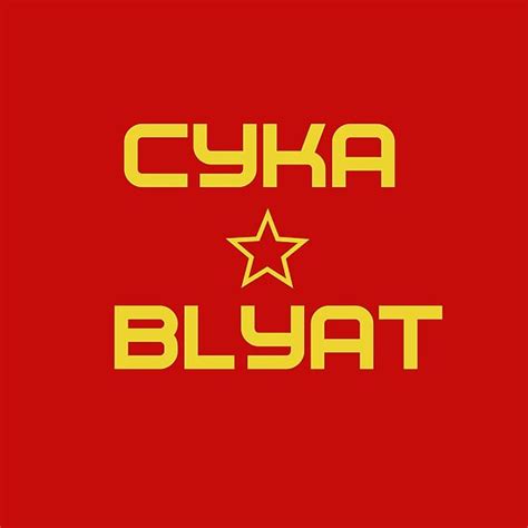 Cyka Blyat Posters By Luis Grovio Redbubble