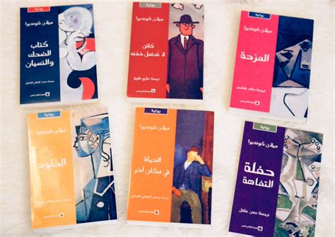 تحميل رواية موال البيات والنوم pdf لـ خيري شلبي. ميلان كونديرا كتب