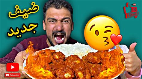 تحدي اكل هندي حار🌶 افخاذ الدجاج على تمن مع صلصة هندي نار🔥وضيف جديد على قناة Youtube