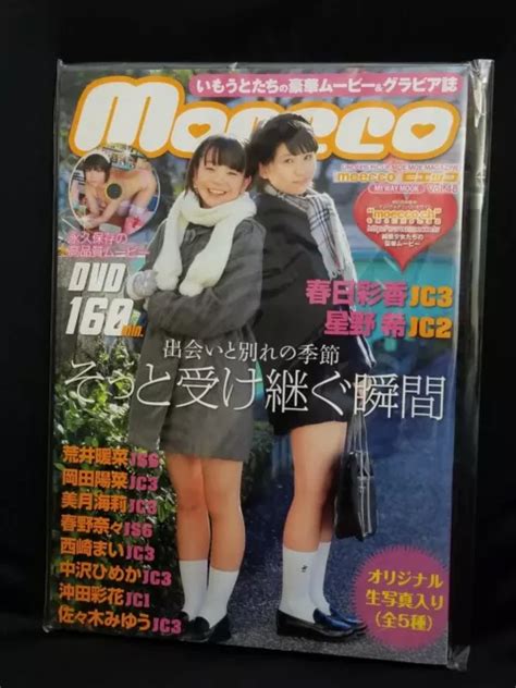 Moecco Vol48 Japanese Junior Idol Photobook Magazine With Dvd モエッコ マイ