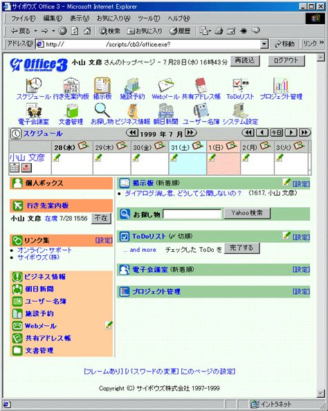 １位：office365（日本マイクロソフト） ２位：google apps（google） ３位：ibm smartcloud notes（日本ibm） ４位：サイボウズoffice（サイボ １位：ibm notes（日本ibm） ２位：exchange server（日本マイクロソフト） ３位：サイボウズガルーン（サイボウズ） ４位：desknets neo（ネ. 窓の杜 - シンプルで使いやすいグループウェア「サイボウズ ...