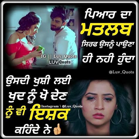 I love to change if i find someone coping. 77+ Punjabi Images - Love, Sad, Funny, Attitude for ...