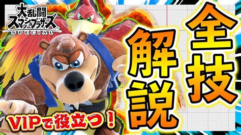 【2/15公開】『劇場版 ダンまち ─ オリオンの矢 ─』公開直前キャラcm（ヘスティア）. 【スマブラSP】新キャラ『バンジョー&カズーイ』の全ワザを ...