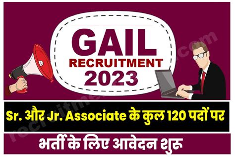 Gail Recruitment 2023 गेल में Sr और Jr Associate के कुल 120 पदों पर