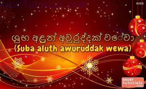Happy New Year Sinhala Wishes Image Stained Glass Ideas