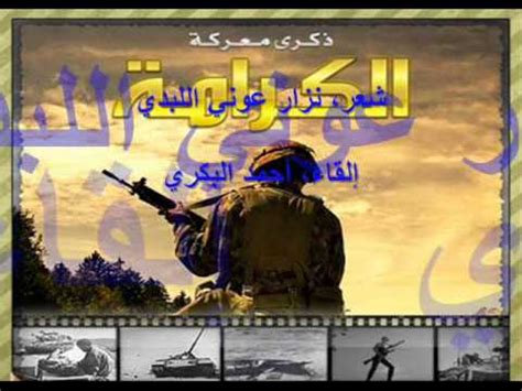 تدور الأحداث في أربعة أجزاء حول ثلاث فتيات و ذهابهن لحفلة بأحد المنازل المشبوهحيث تتصاعد العلاقة بين سكينة ( حليمة كروانى ) مع العميل السعودى ( احمد ) و علاقتها ايضا مع شاب. ‫قصيدة الكرامة، شعر، نزار عوني اللبدي، إلقاء، أحمد البكري‬‎ - YouTube