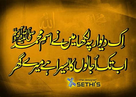 12 Islamic Urdu Quotes Wallpapers Quotes Todays