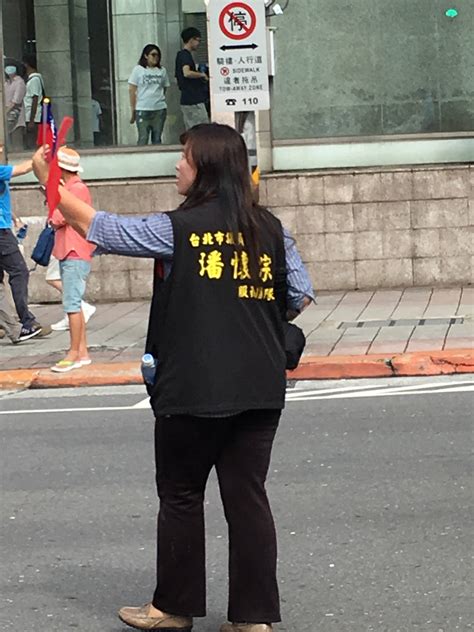 我已經跟很多人說過，潘懷宗 #不是藥師、#不是醫師， 他是東吳化學系畢業，在美國化學博士畢業， 在台灣的幾間大學的「藥學系」裡 #教化學， 但是還是很多人「相信電視」， 故意誤  把他當成藥師、醫師! 爆卦 93軍公教反民進黨大遊行 懶人包照片集 - Gossiping板 - Disp BBS