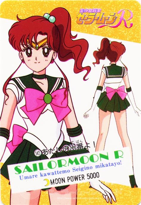 Dangerousperfectionparadise Sailor Jupiter Path Of Swords Path Of Swords