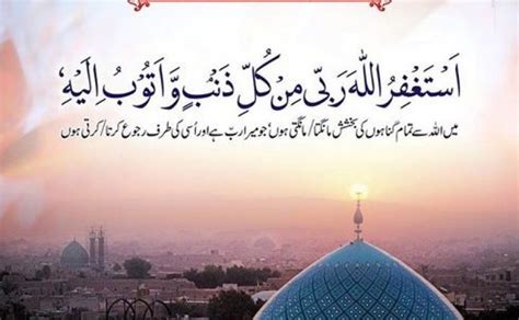 Ramadan 2nd Ashray Dua With Urdu Translation