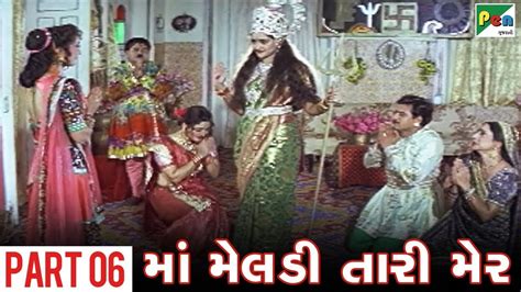 Maa Meldi Tari Mer Super Hit Gujarati Movie Part 06 Sandeep Kumar