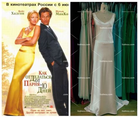 Moved down on the best james bond movie theme. Kate Hudson How To Lose a Guy In 10 Days Yellow Dress ...