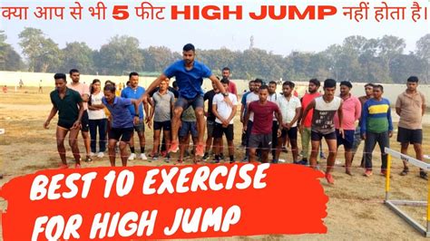 How To Improve High Jump।high Jump Technique।high Jump Exercise।how To