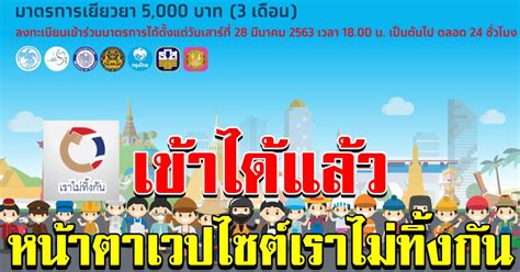 • กลุ่มอายุ 18 ปีขึ้นไป เฉพาะเข็มแรก จองฉีดวัคซีนผ่านการลงทะเบียนล่วงหน้ากับค่ายมือถือ. ลงทะเบียนรับเงิน 15000