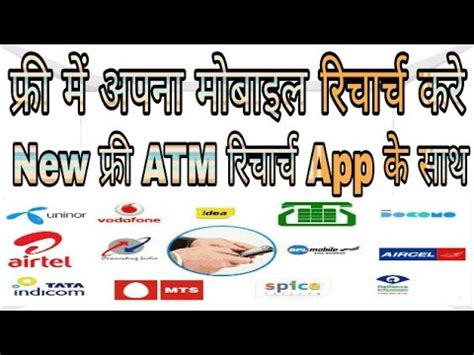Free credit or free bonus is a very popular casino bonus in online casino malaysia. Free Recharge Apps Android 2017 Rs 20 Sign Up Bonus - YouTube