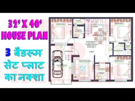 No part of this electronic publication may be reproduced. 32X40, 40X32 HOUSE PLAN GROUND FLOOR LAYOUT WITH CAR ...